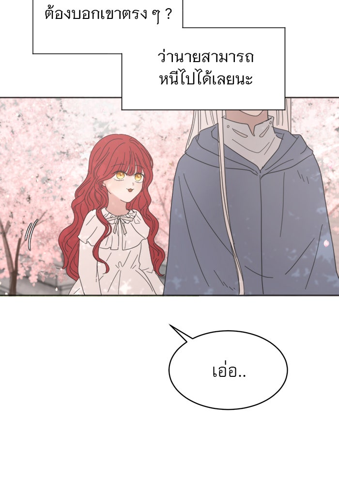 เสือดาวกร้าวใจ - หน้า 22