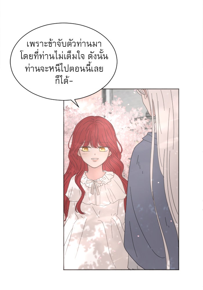 เสือดาวกร้าวใจ - หน้า 25