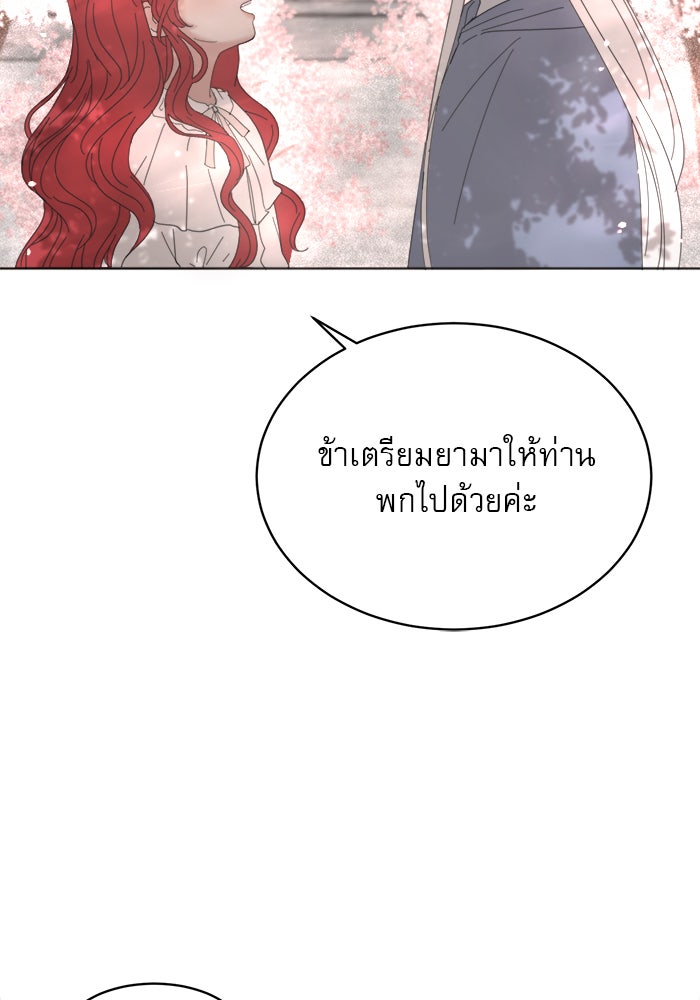 เสือดาวกร้าวใจ - หน้า 27