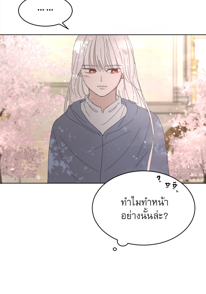 เสือดาวกร้าวใจ - หน้า 28