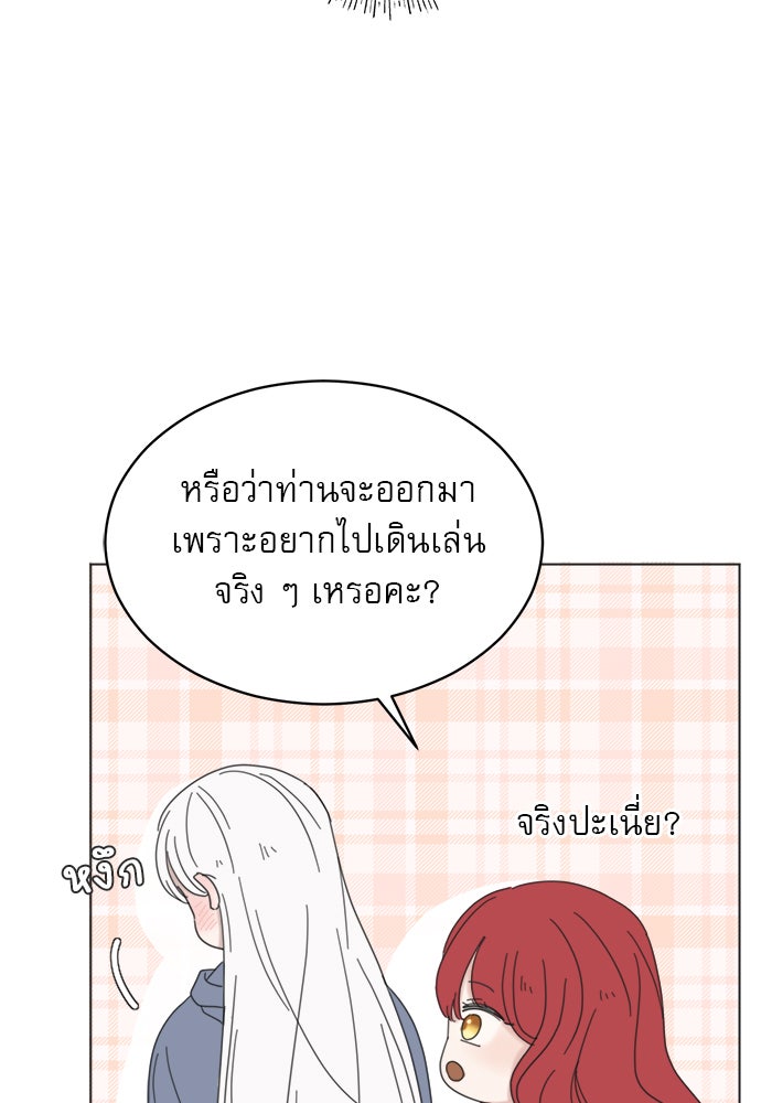 เสือดาวกร้าวใจ - หน้า 30