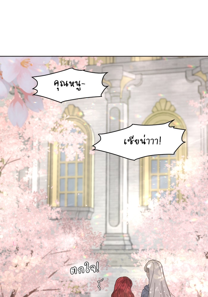 เสือดาวกร้าวใจ - หน้า 33