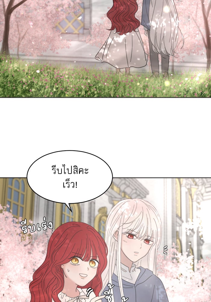 เสือดาวกร้าวใจ - หน้า 34