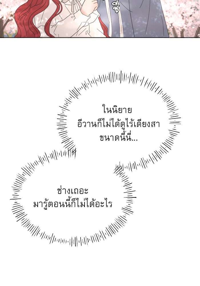 เสือดาวกร้าวใจ - หน้า 35