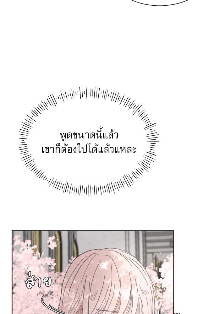 เสือดาวกร้าวใจ - หน้า 37