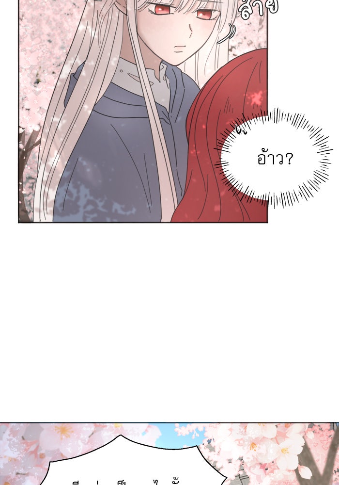 เสือดาวกร้าวใจ - หน้า 38