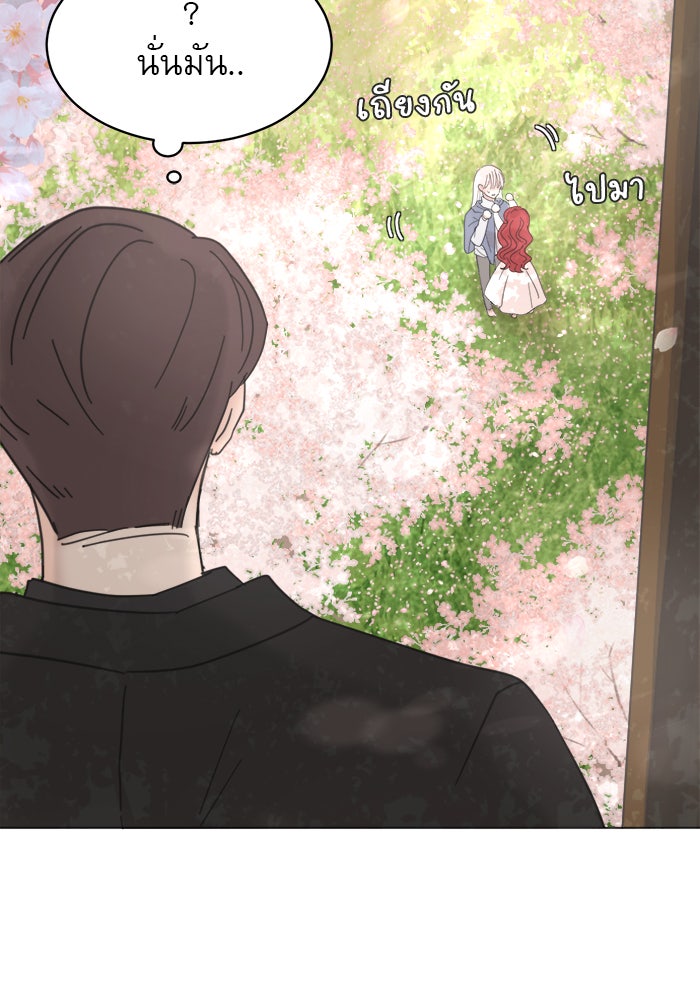 เสือดาวกร้าวใจ - หน้า 41