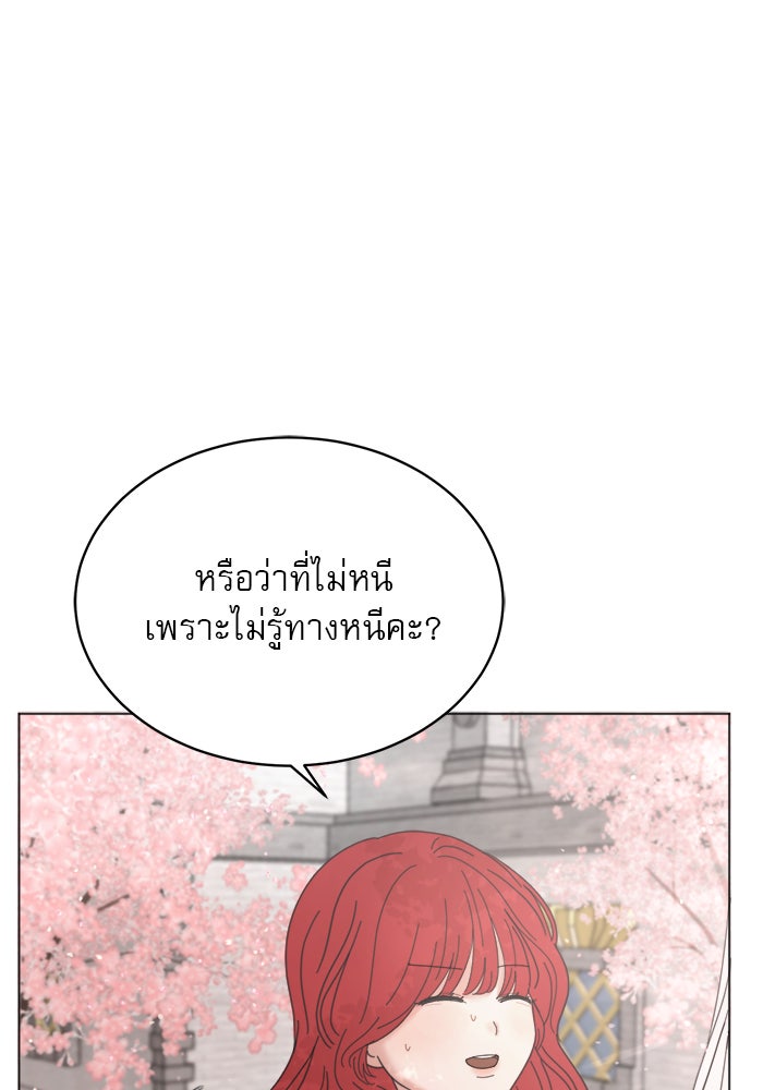 เสือดาวกร้าวใจ - หน้า 43