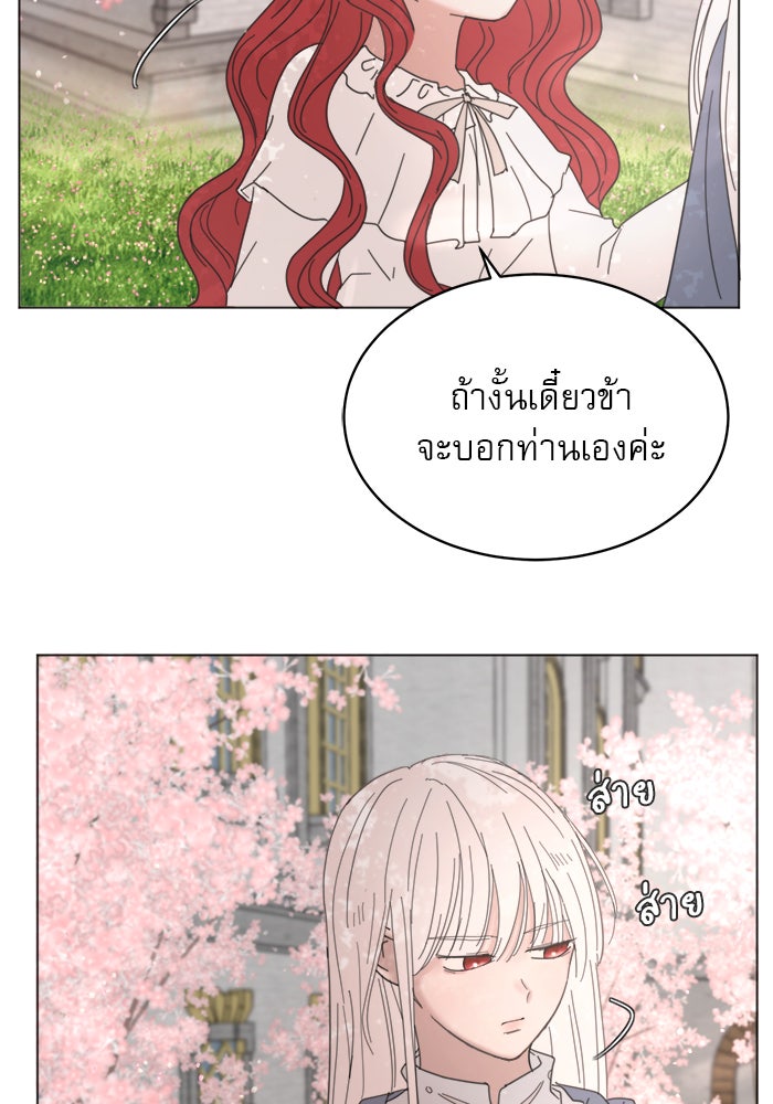 เสือดาวกร้าวใจ - หน้า 44