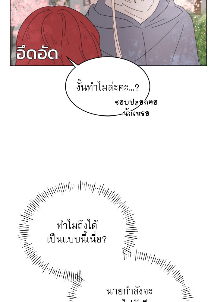 เสือดาวกร้าวใจ - หน้า 45