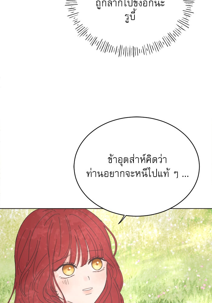 เสือดาวกร้าวใจ - หน้า 46