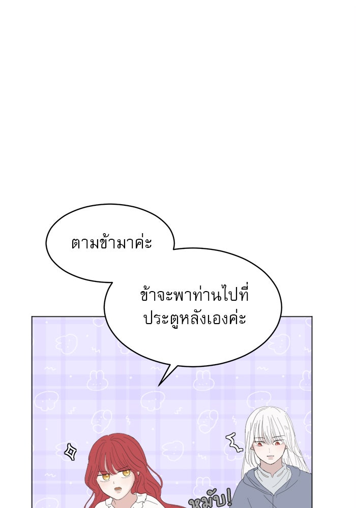 เสือดาวกร้าวใจ - หน้า 49