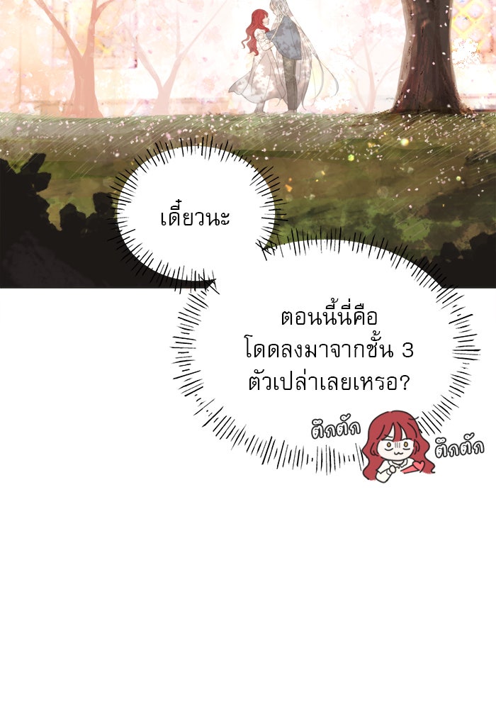 เสือดาวกร้าวใจ - หน้า 5