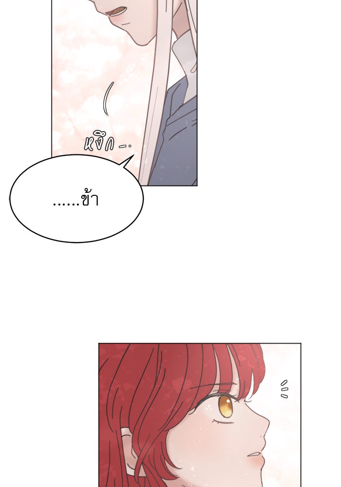 เสือดาวกร้าวใจ - หน้า 56
