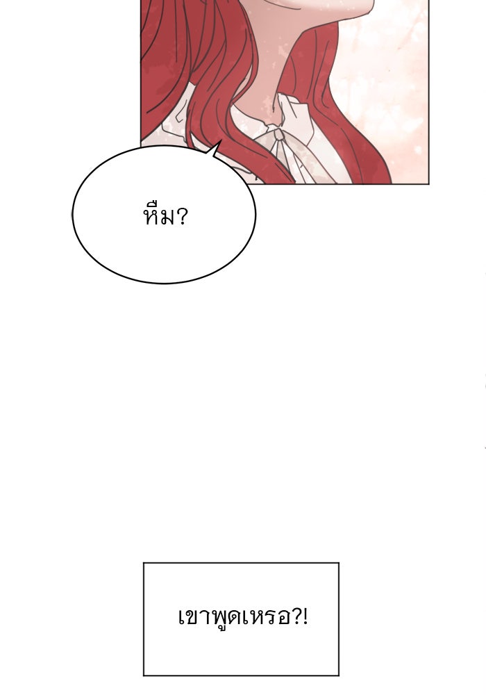 เสือดาวกร้าวใจ - หน้า 57