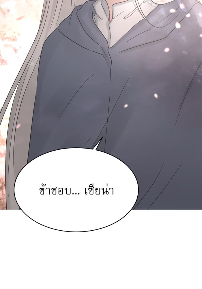 เสือดาวกร้าวใจ - หน้า 59