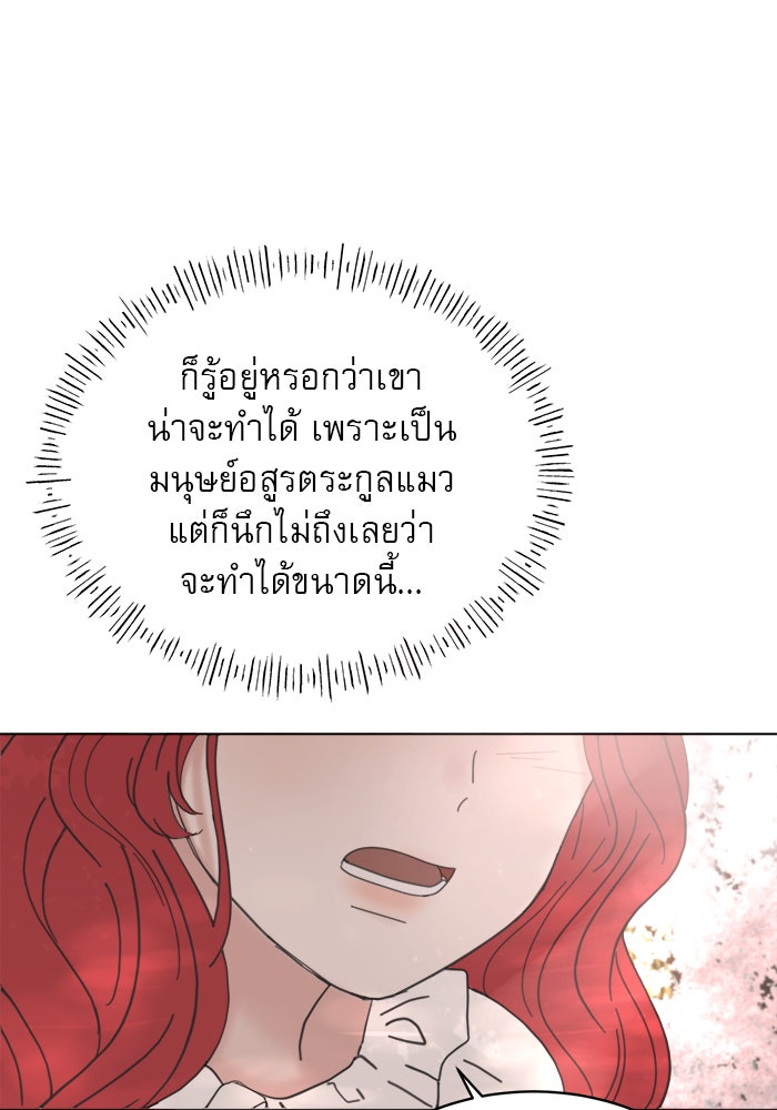 เสือดาวกร้าวใจ - หน้า 6