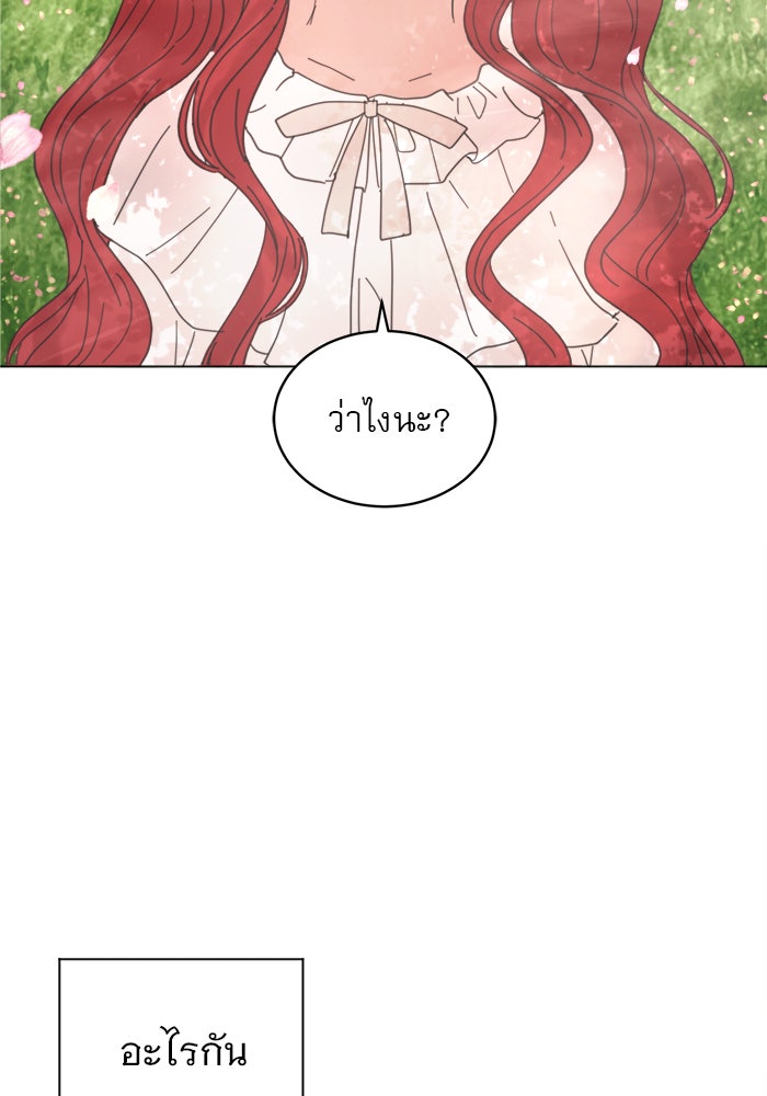 เสือดาวกร้าวใจ - หน้า 63