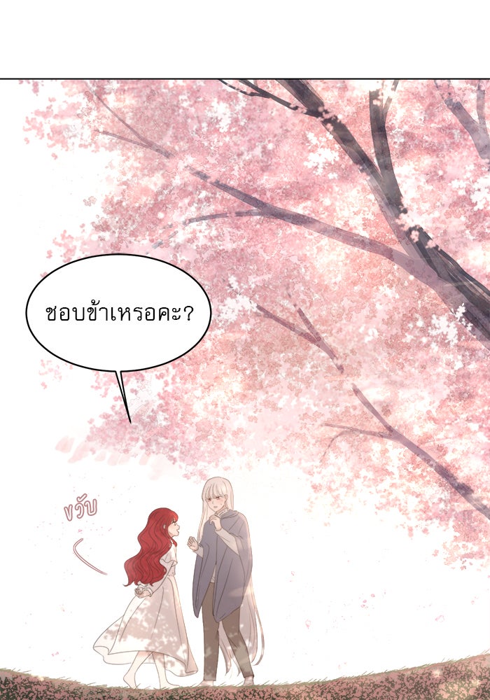 เสือดาวกร้าวใจ - หน้า 70
