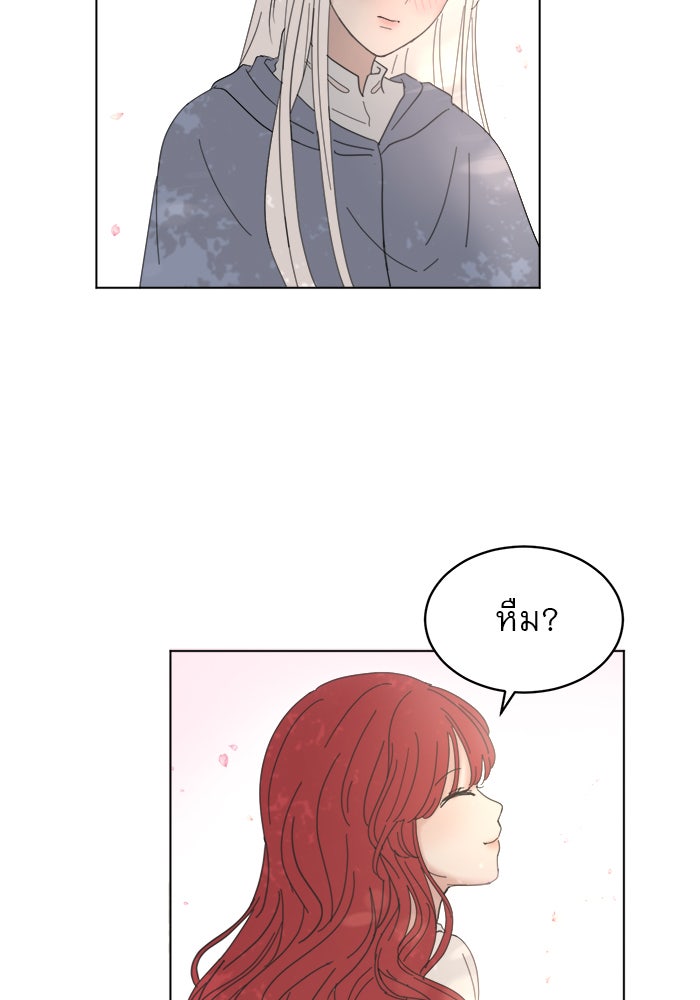 เสือดาวกร้าวใจ - หน้า 72