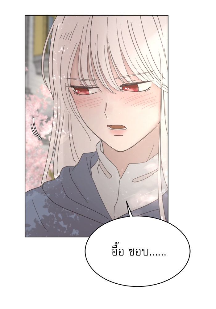 เสือดาวกร้าวใจ - หน้า 77