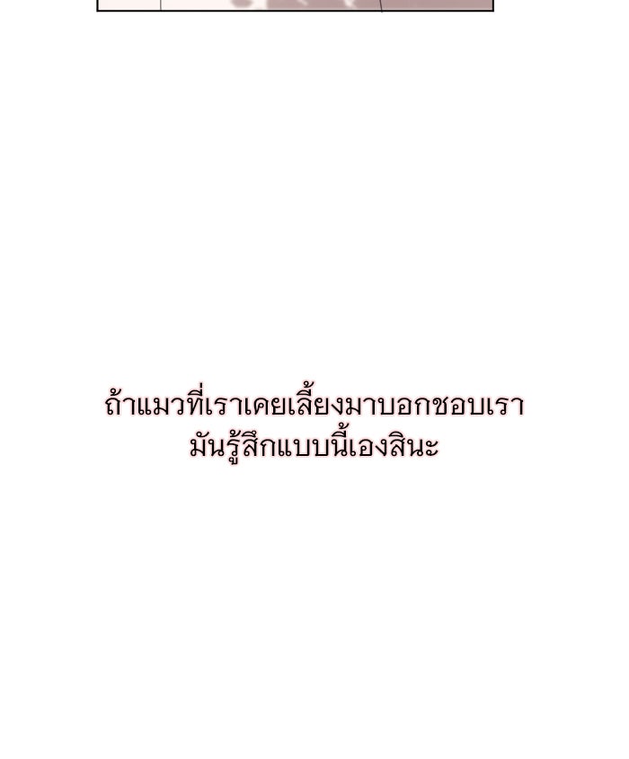 เสือดาวกร้าวใจ - หน้า 80