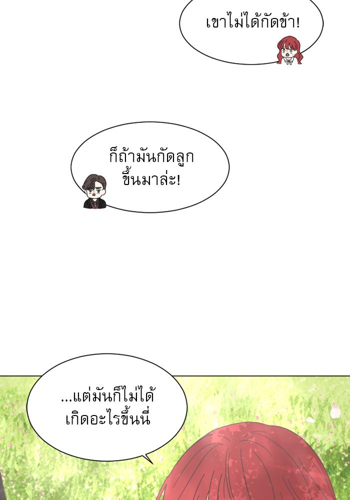 เสือดาวกร้าวใจ - หน้า 22