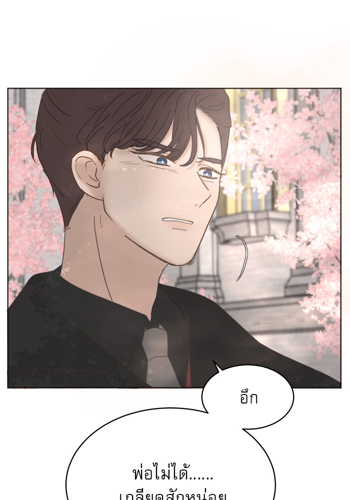 เสือดาวกร้าวใจ - หน้า 28