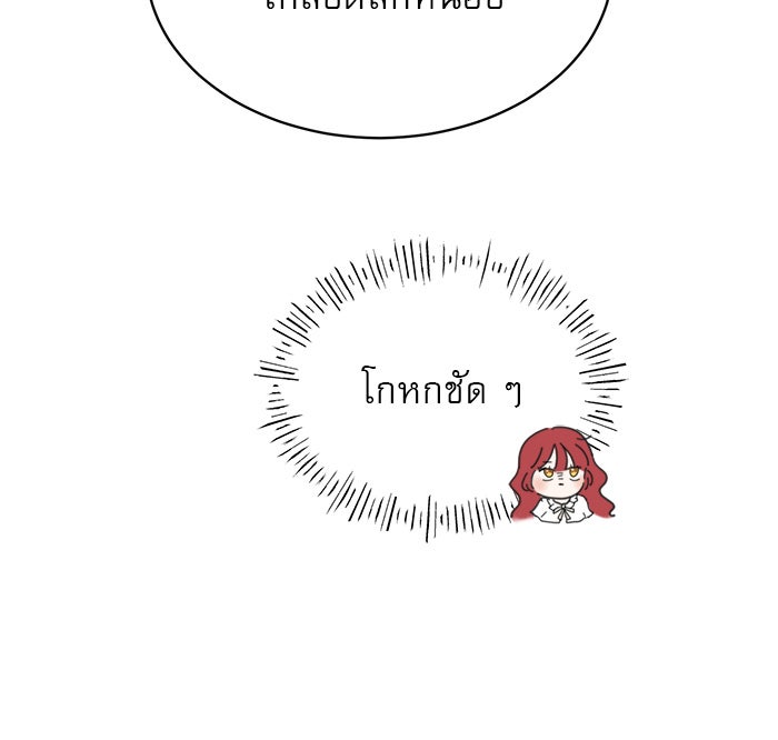 เสือดาวกร้าวใจ - หน้า 29