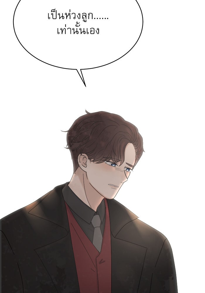 เสือดาวกร้าวใจ - หน้า 32