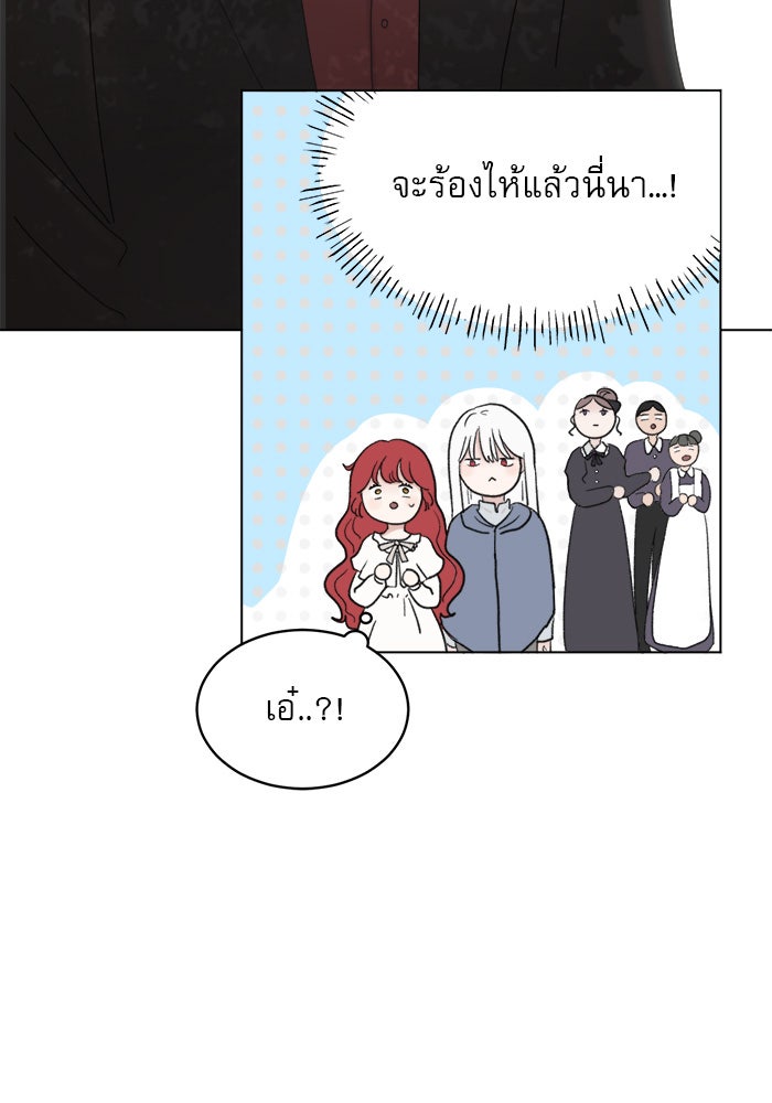 เสือดาวกร้าวใจ - หน้า 33
