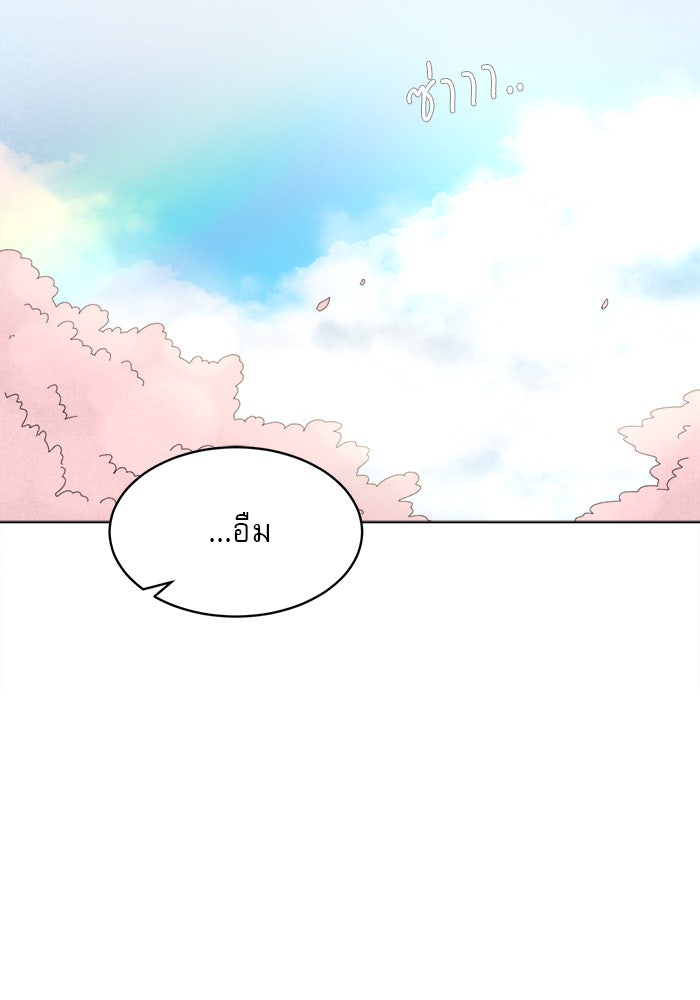 เสือดาวกร้าวใจ - หน้า 4