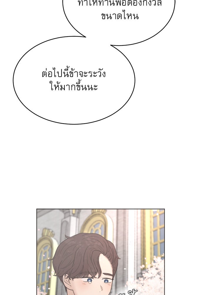 เสือดาวกร้าวใจ - หน้า 40