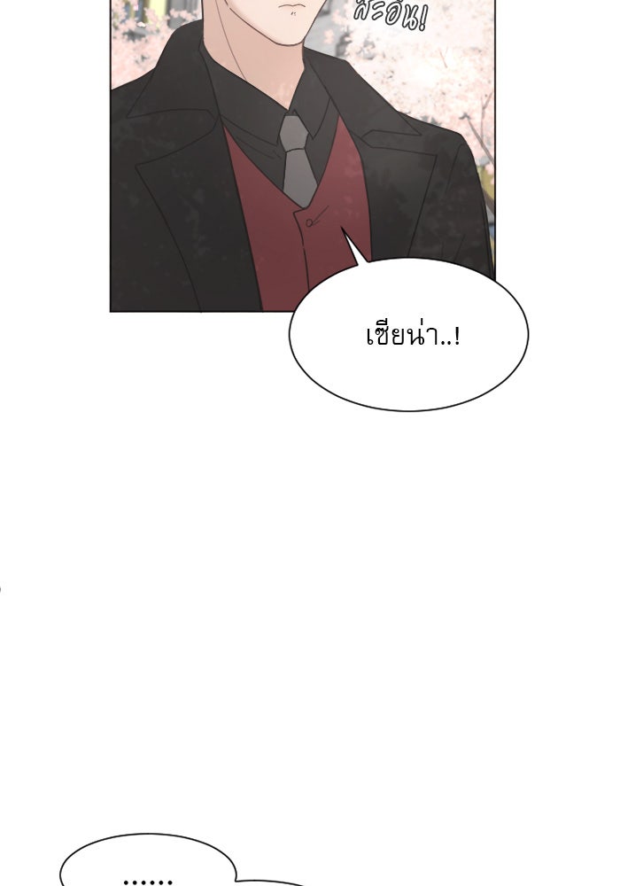 เสือดาวกร้าวใจ - หน้า 41