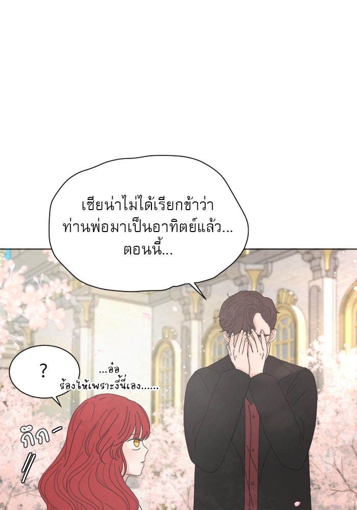 เสือดาวกร้าวใจ - หน้า 44