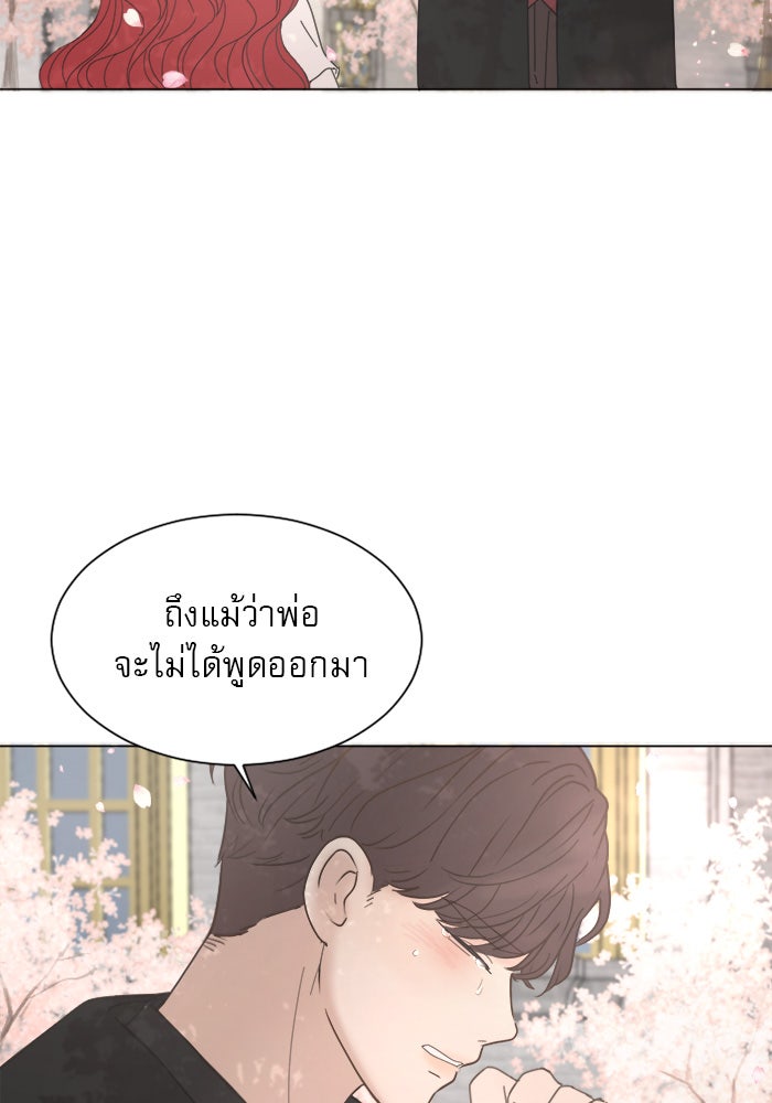 เสือดาวกร้าวใจ - หน้า 45