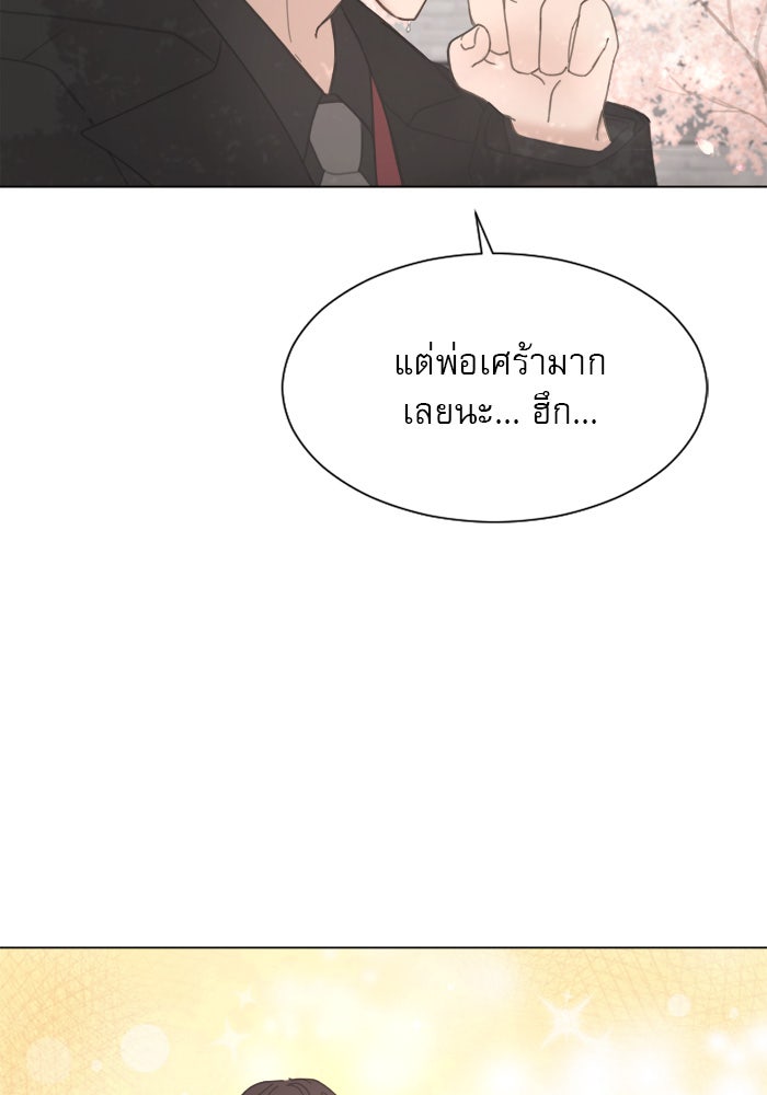 เสือดาวกร้าวใจ - หน้า 46