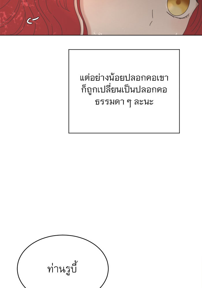 เสือดาวกร้าวใจ - หน้า 64