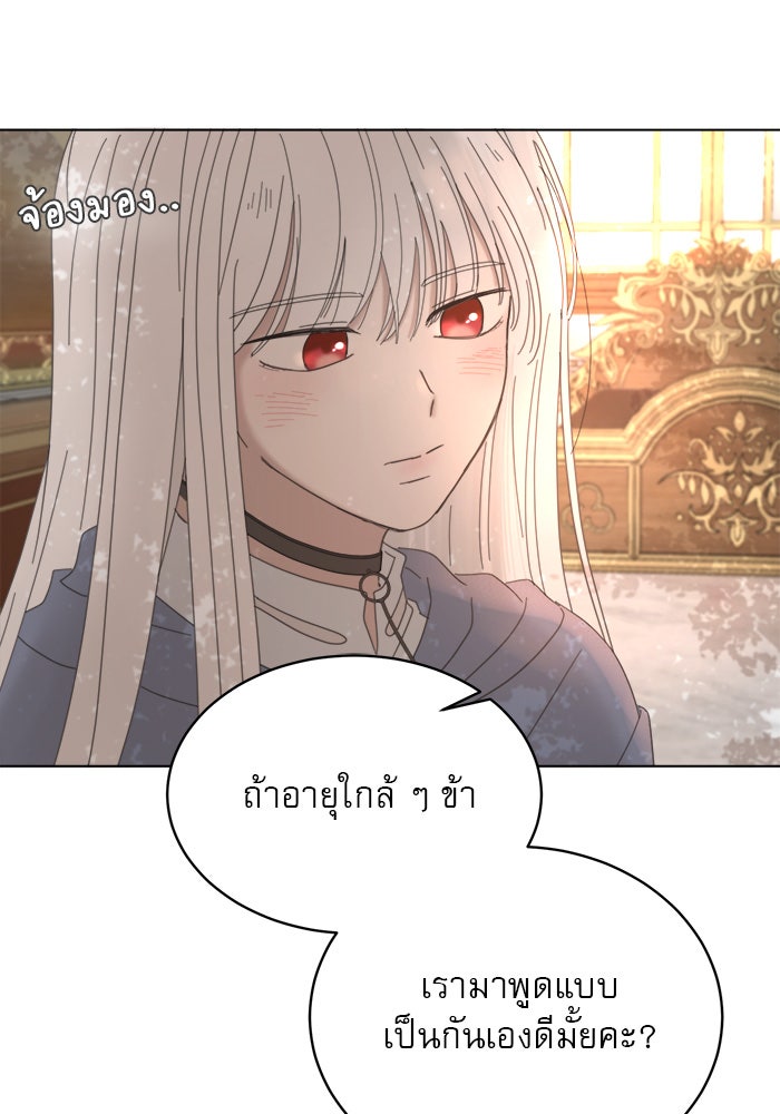 เสือดาวกร้าวใจ - หน้า 69