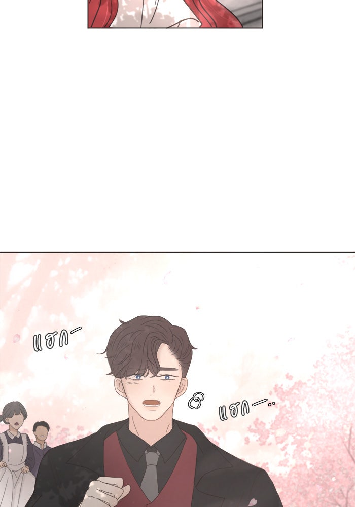 เสือดาวกร้าวใจ - หน้า 7