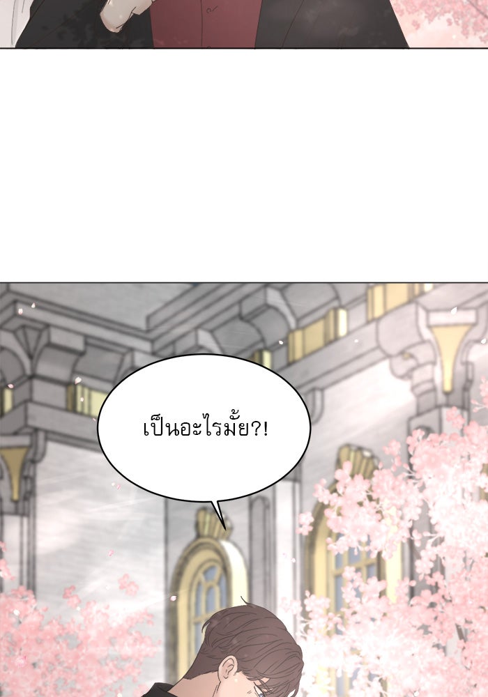 เสือดาวกร้าวใจ - หน้า 8