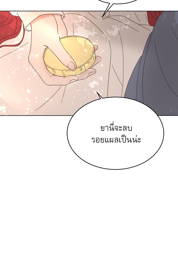 เสือดาวกร้าวใจ - หน้า 80
