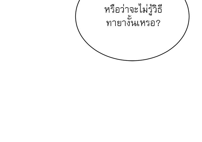 เสือดาวกร้าวใจ - หน้า 83