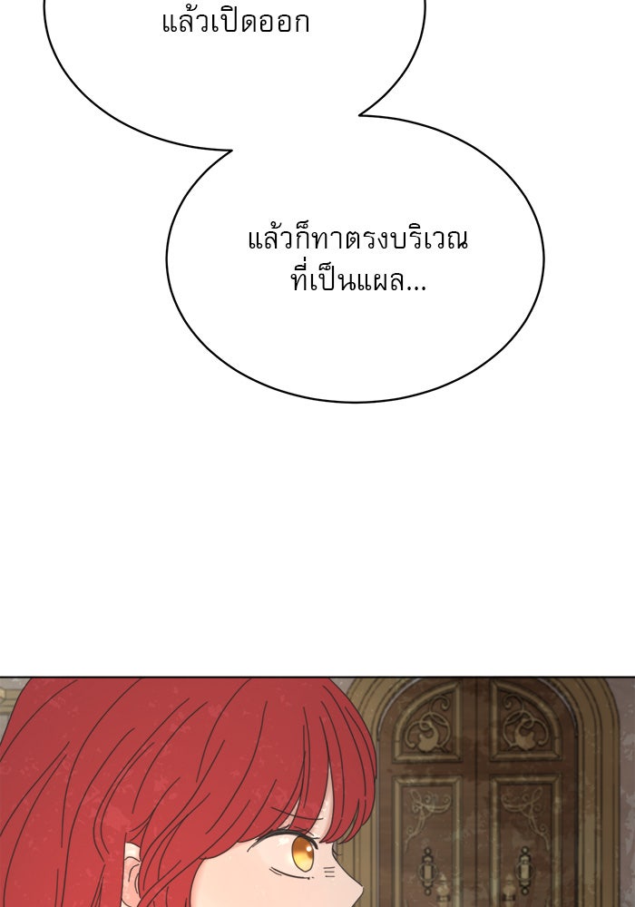เสือดาวกร้าวใจ - หน้า 86