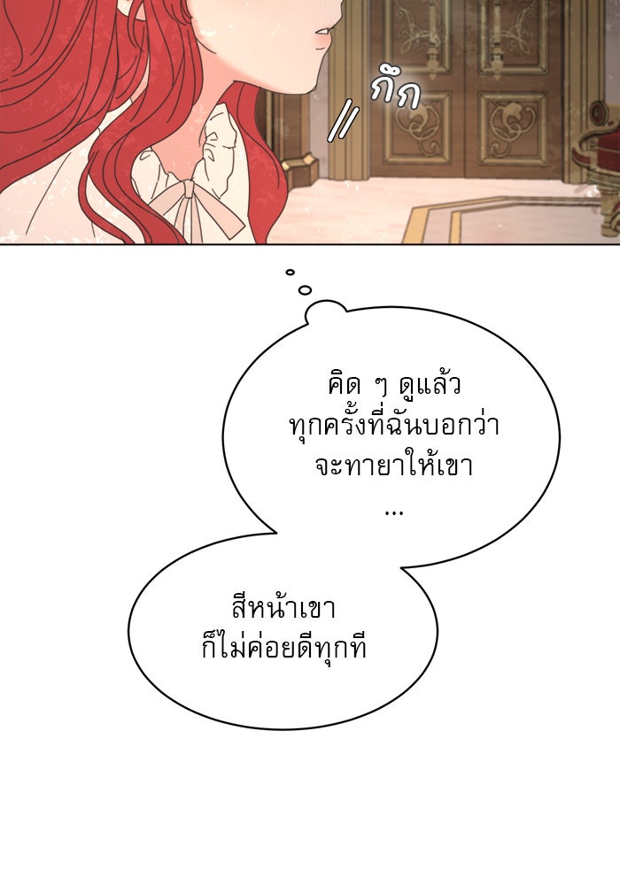 เสือดาวกร้าวใจ - หน้า 87