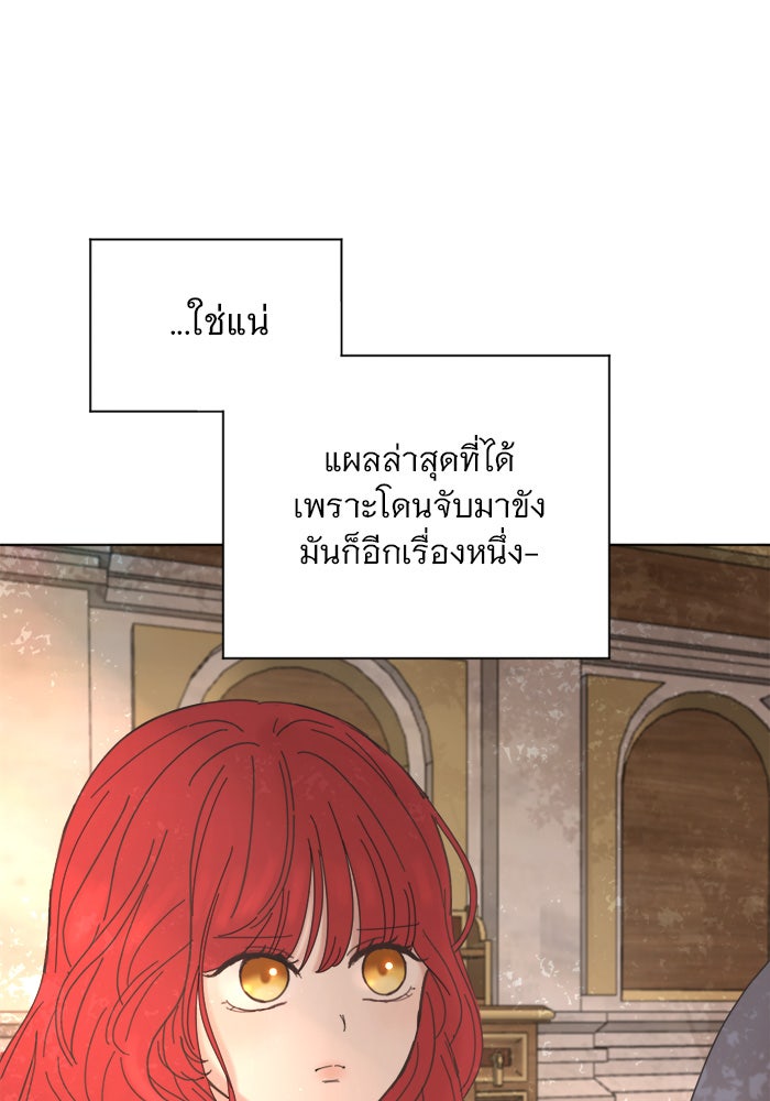 เสือดาวกร้าวใจ - หน้า 89