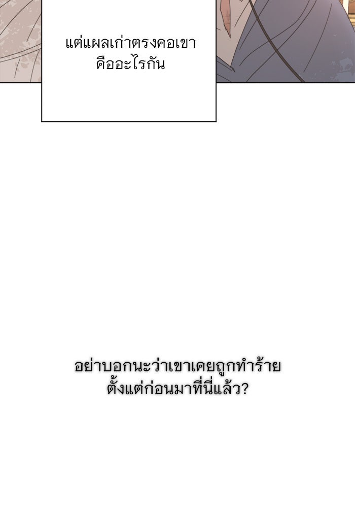 เสือดาวกร้าวใจ - หน้า 91