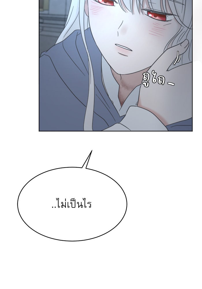 เสือดาวกร้าวใจ - หน้า 22