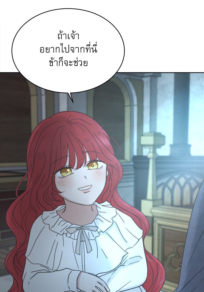 เสือดาวกร้าวใจ - หน้า 28