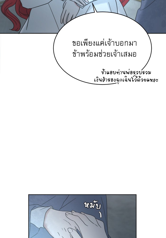 เสือดาวกร้าวใจ - หน้า 29